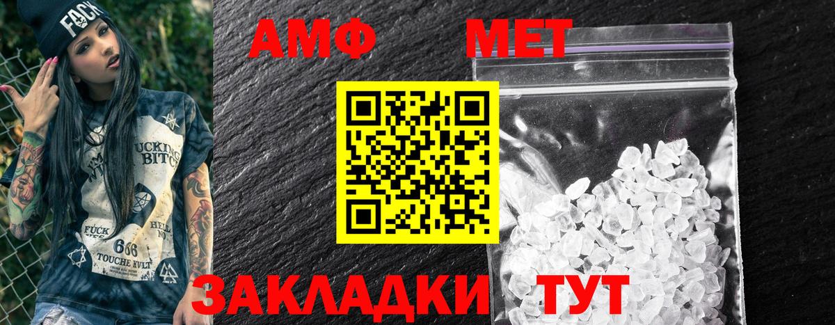 Новоалтайск  АМФЕТАМИН  Вход с VPN  АМФЕТАМИН Розовый 