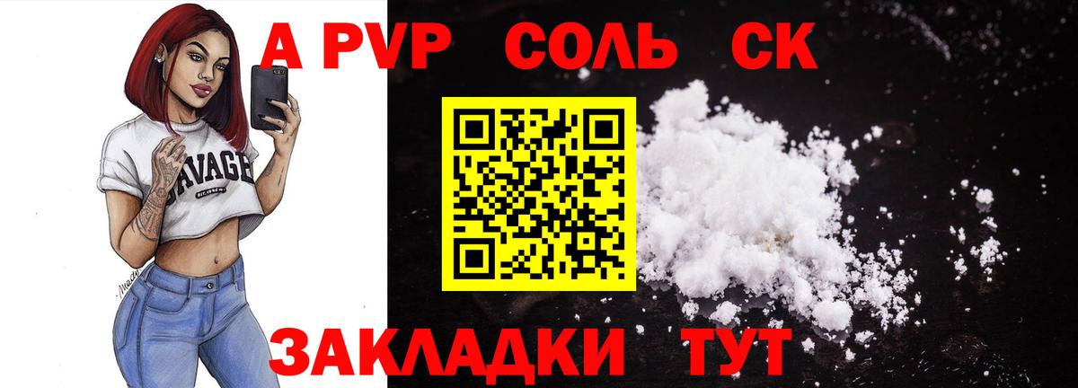 APVP СК Новоалтайск