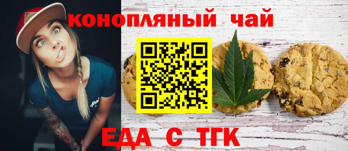 Новоалтайск  Cannafood марихуана  Вход с VPN 