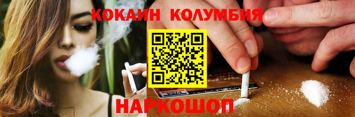 Новоалтайск  Кокаин Боливия  Вход с VPN  КОКАИН Боливия 