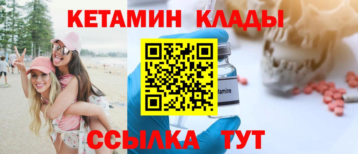 Кетамин ketamine  КЕТАМИН ketamine  Вход с VPN  Новоалтайск 