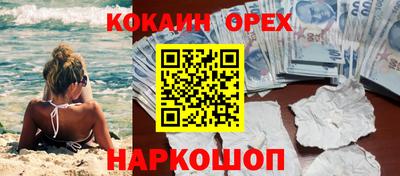 кокаин VHQ Ноябрьск