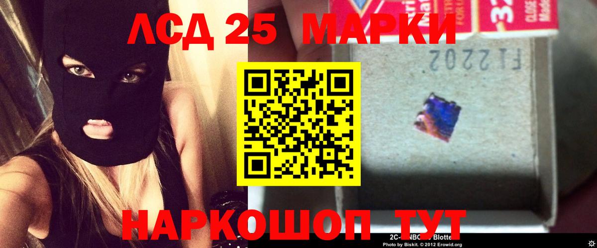 Лсд 25 экстази ecstasy Новоалтайск