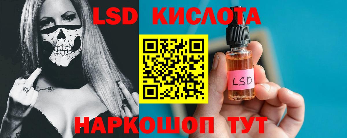 ЛСД экстази  Вход с VPN  Новоалтайск    зеркало  ЛСД экстази кислота  LSD-25 экстази ecstasy 