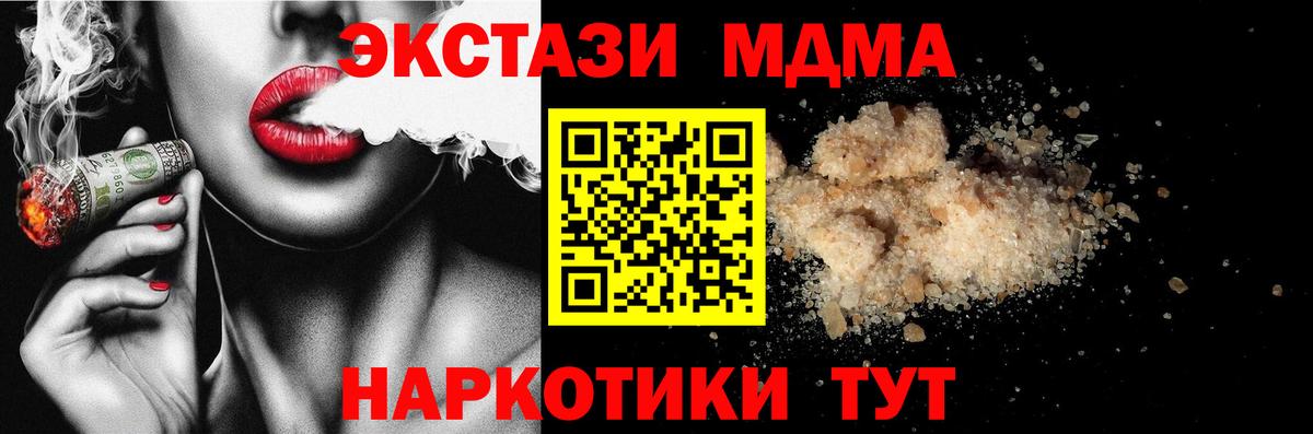 МДМА молли  MDMA VHQ  Новоалтайск  MDMA  Вход с VPN 