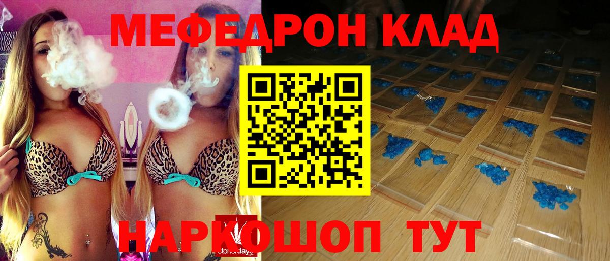 Меф 4 MMC  Вход с VPN  Меф  Меф мяу мяу  Новоалтайск  Меф 