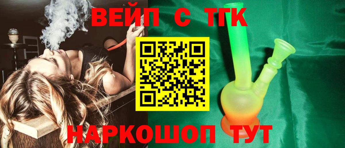 Дистиллят ТГК концентрат Новоалтайск